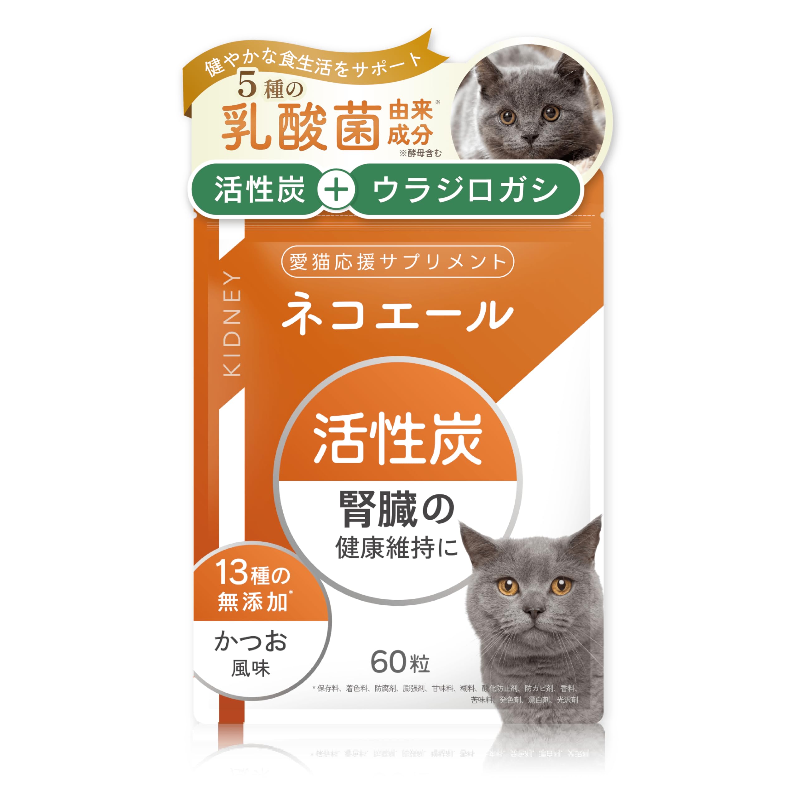 Amazon.co.jp: 猫用 活性炭サプリ｜腎臓ケア・乳酸菌・ウラジロガシ